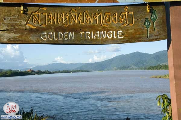 golden triangle thailand